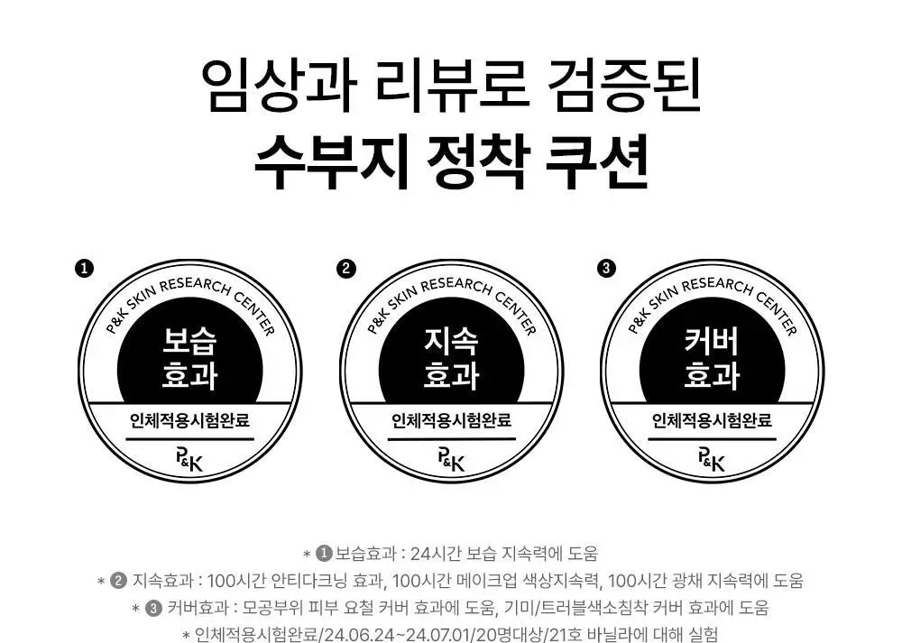 [수부지 인생쿠션/리필기획] 브레이 에포트리스 쿠션 씬 커버 3종 상세페이지 4